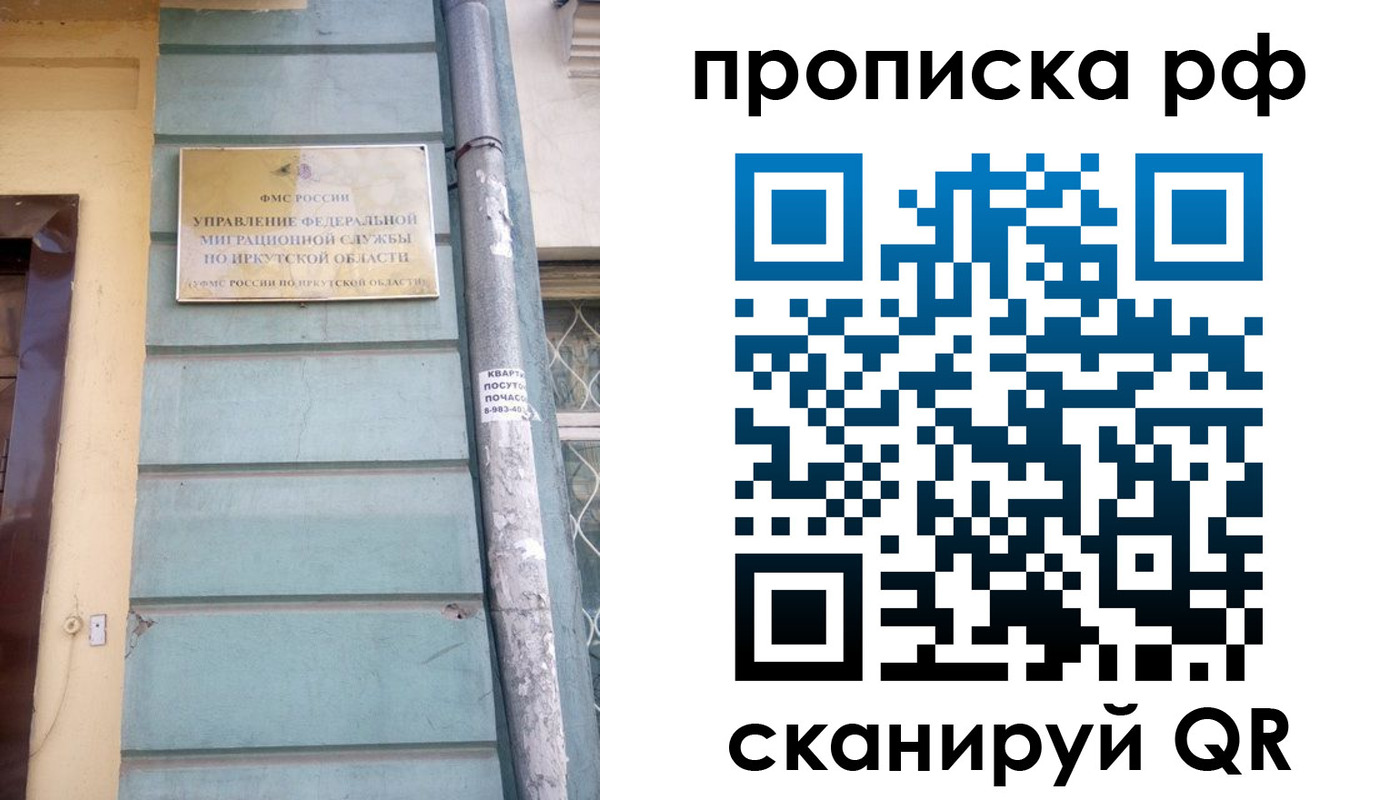 прописка штамп в Серове