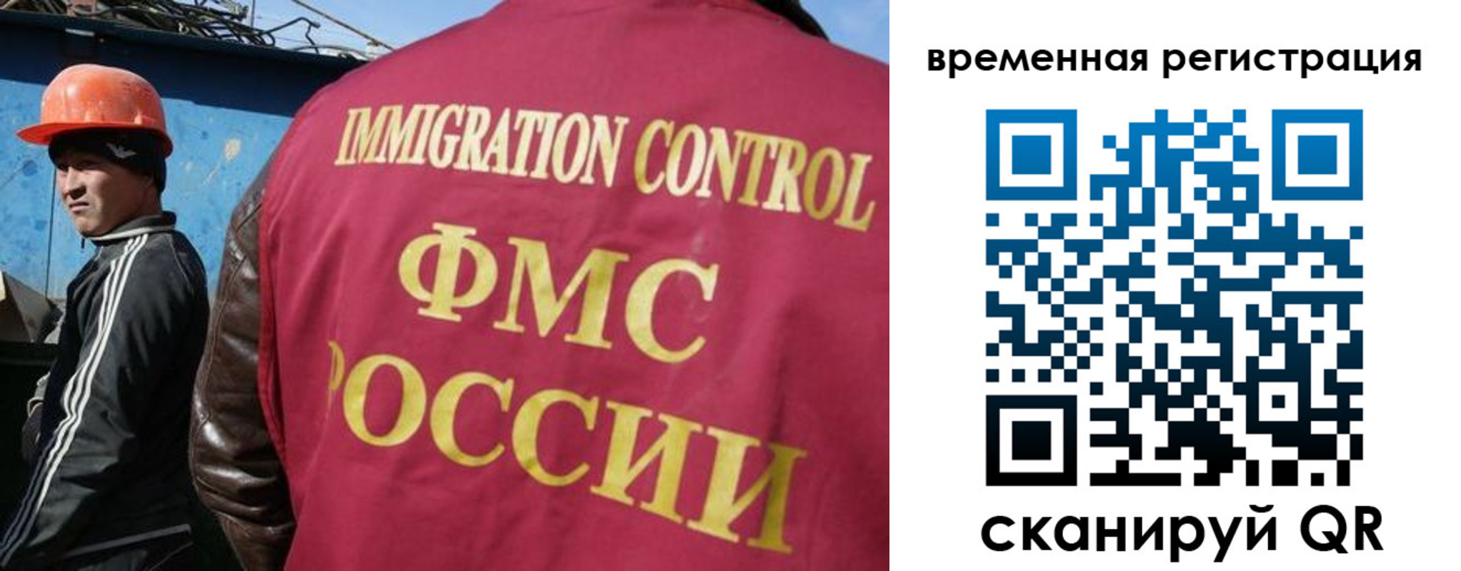 миграционный учет в Серове