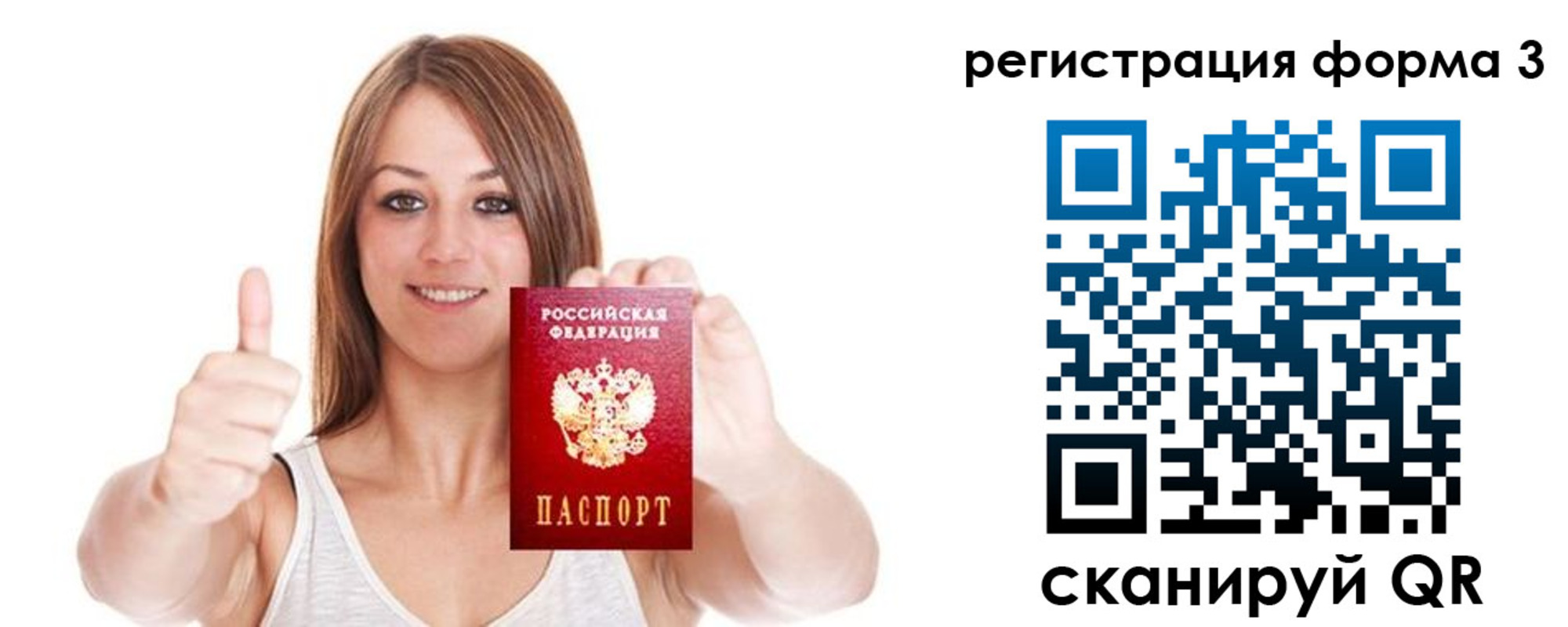 временная регистрация адрес в Серове