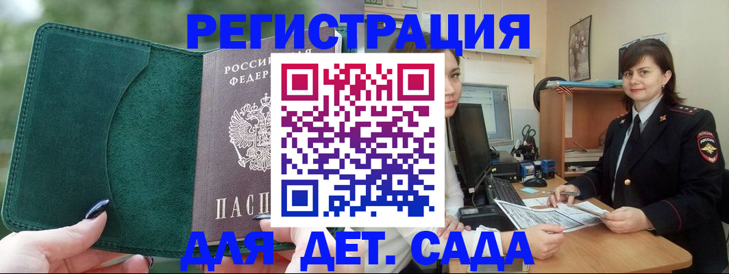 прописка гарантия в Серове