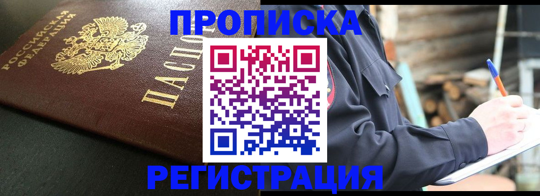 временная регистрация надежно в Серове