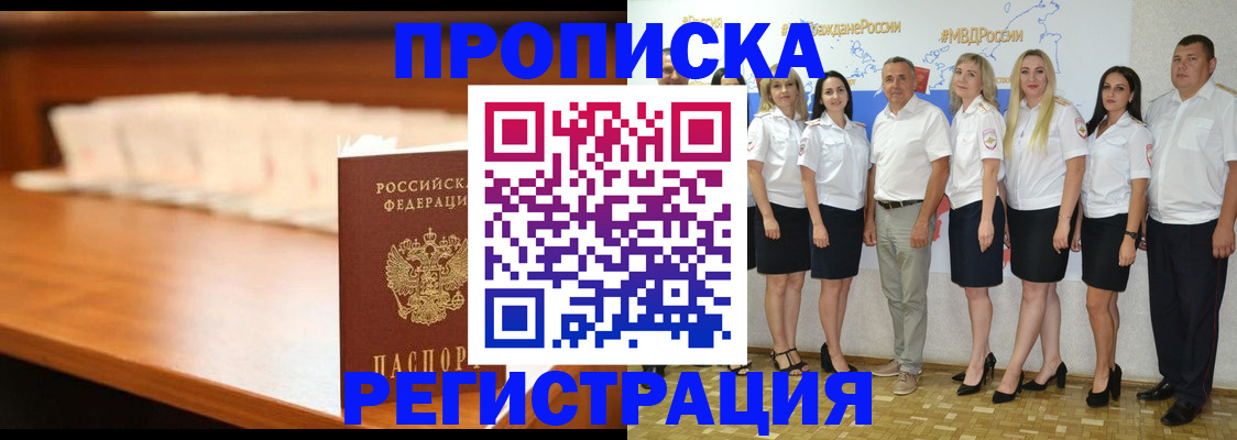 прописка в квартире в Серове