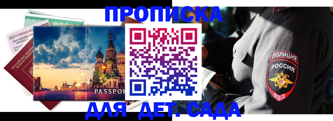 временная регистрация недорого в Серове