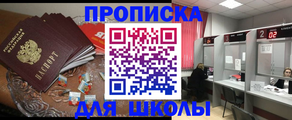 временная регистрация гарантия в Серове