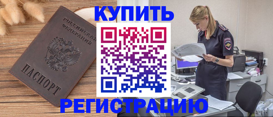 прописка в квартире в Серове