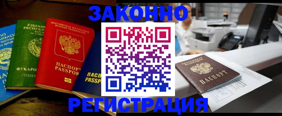 прописка для школы в Серове