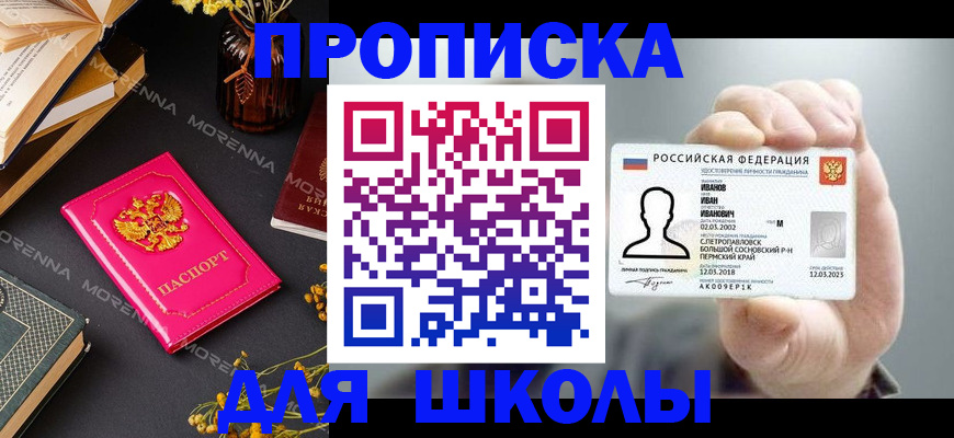 прописка поиск в Серове