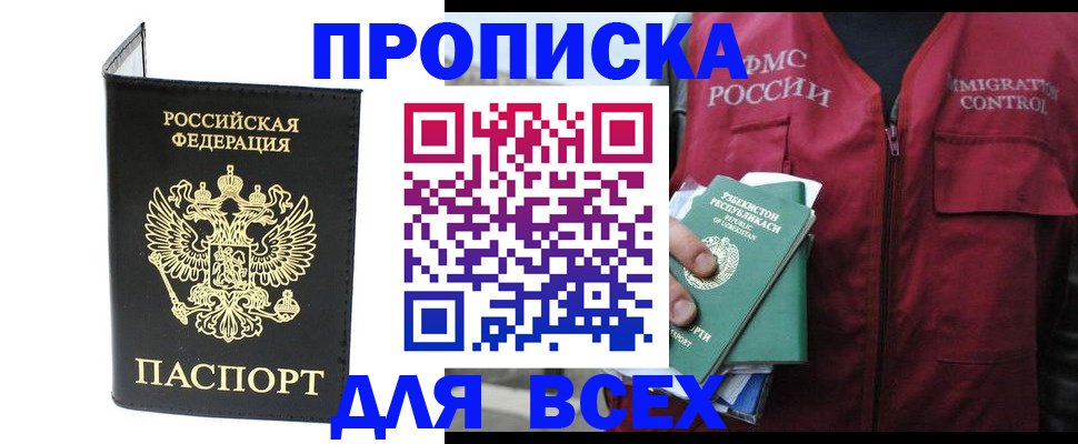 прописка иностранных граждан в Серове