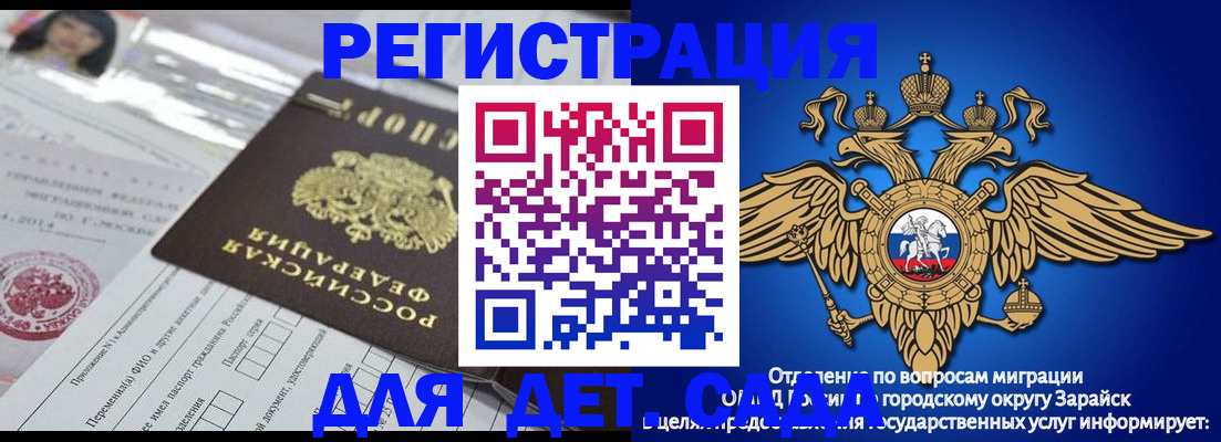 прописка 2025 в Серове